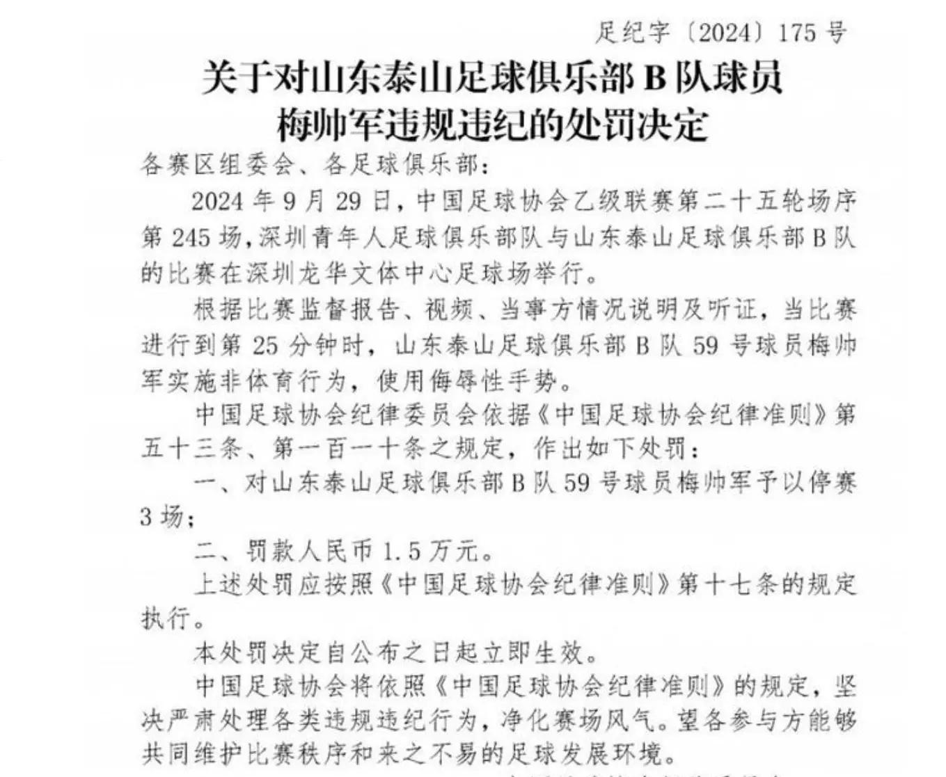 扳回一城